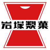 岩塚製菓